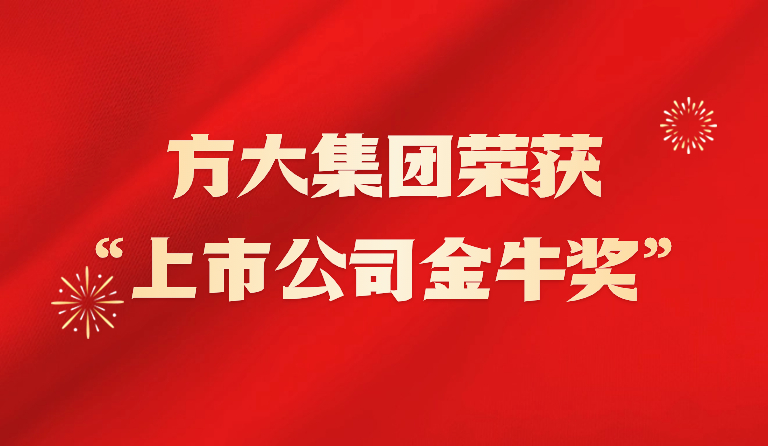 k8凯发天生赢家·一触即发集团荣获2023年“上市公司金牛奖”